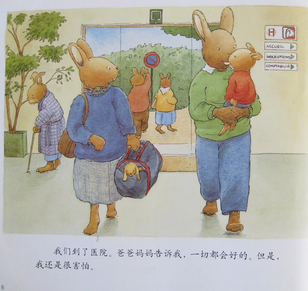 汤姆住院 (07),绘本,绘本故事,绘本阅读,故事书,童书,图画书,课外阅读